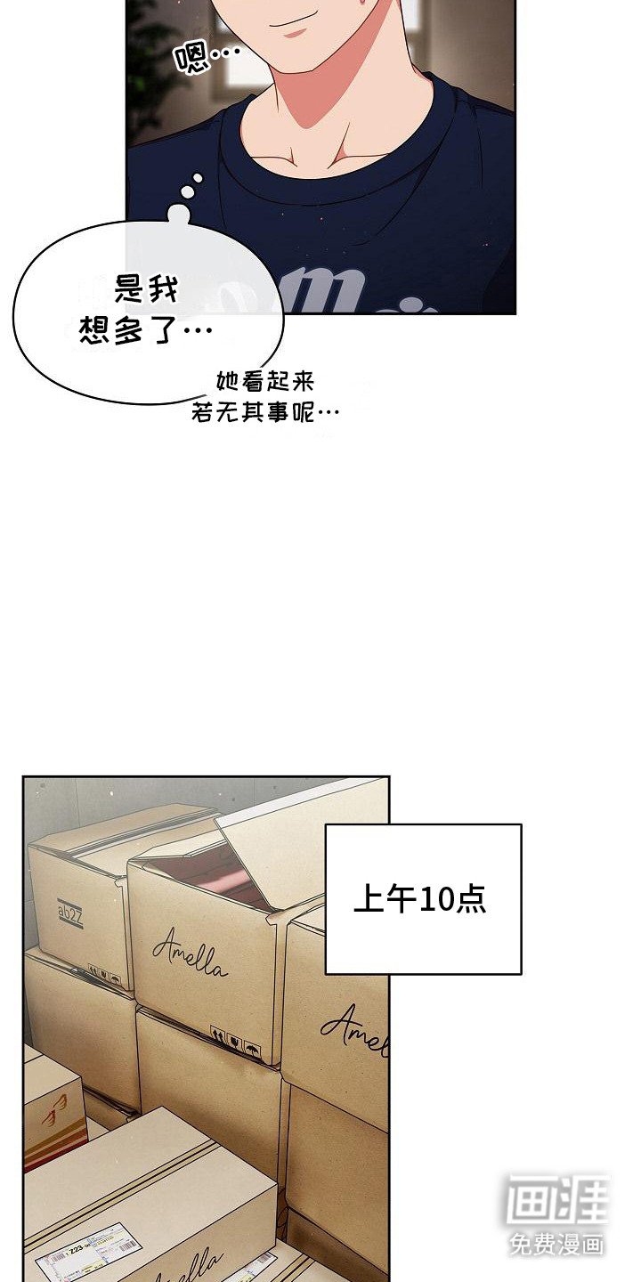 第15章：若无其事
