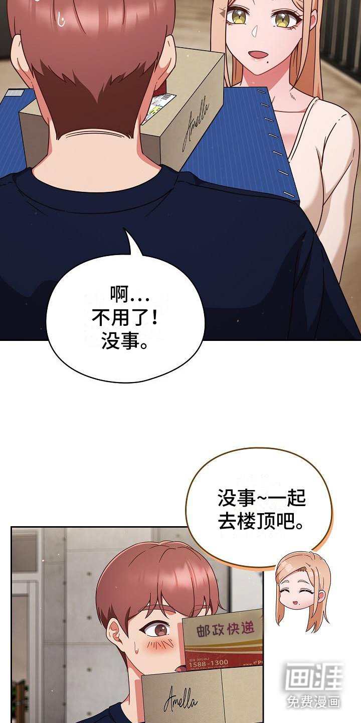第15章：若无其事