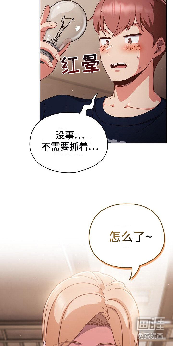 第15章：若无其事