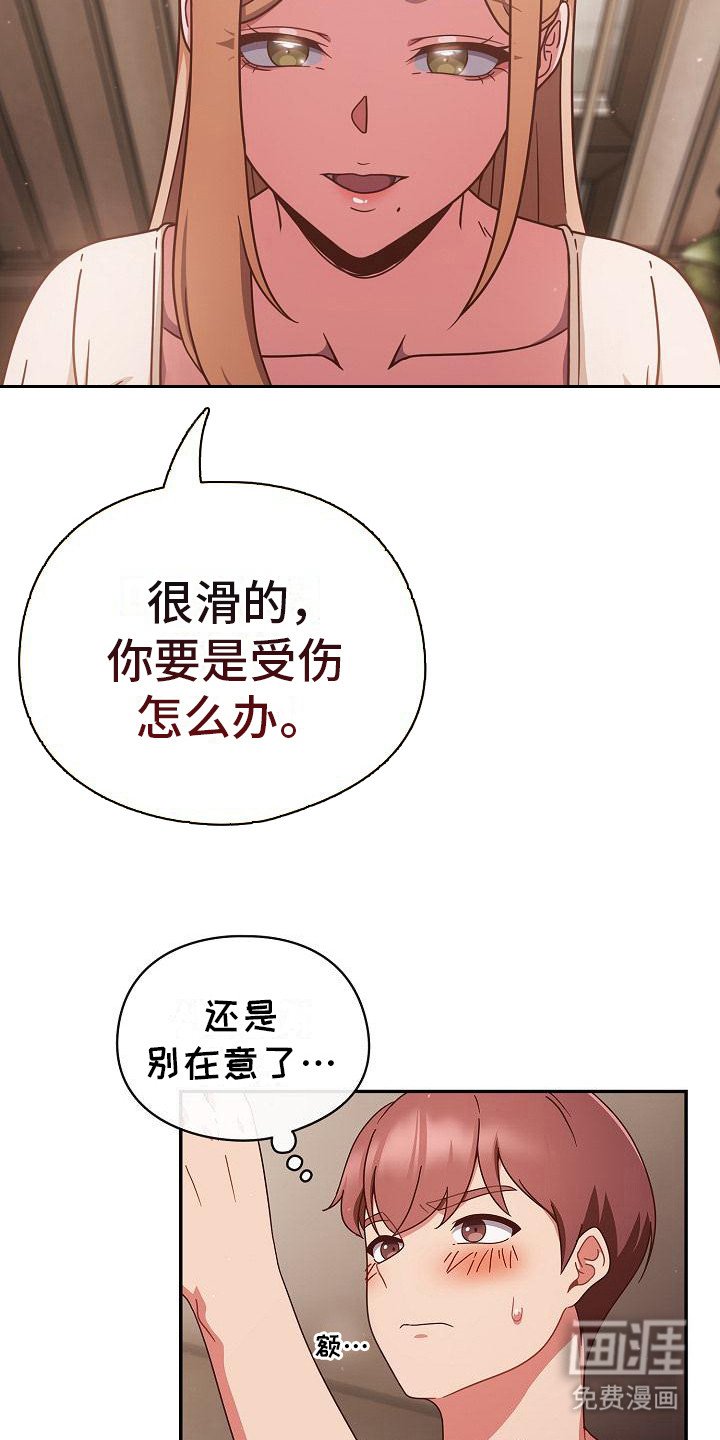第15章：若无其事