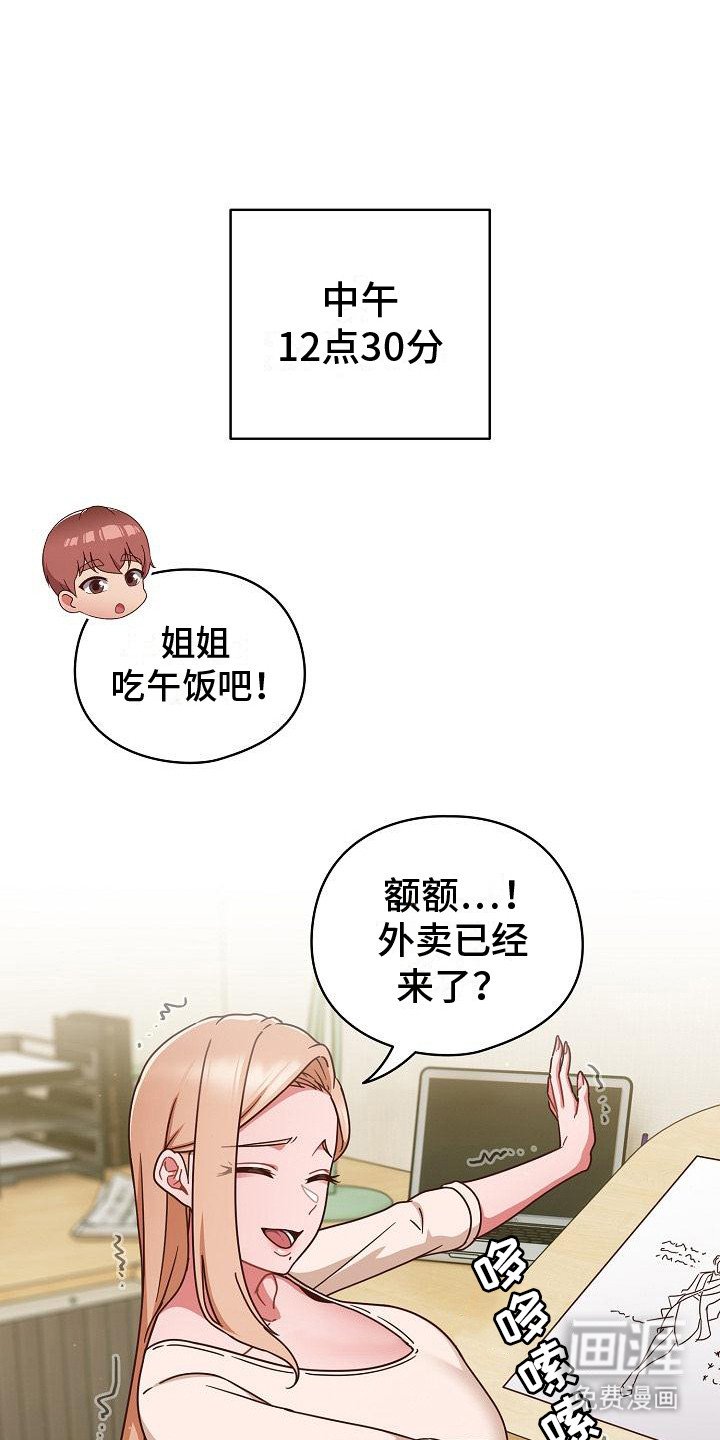 第16章：很在意