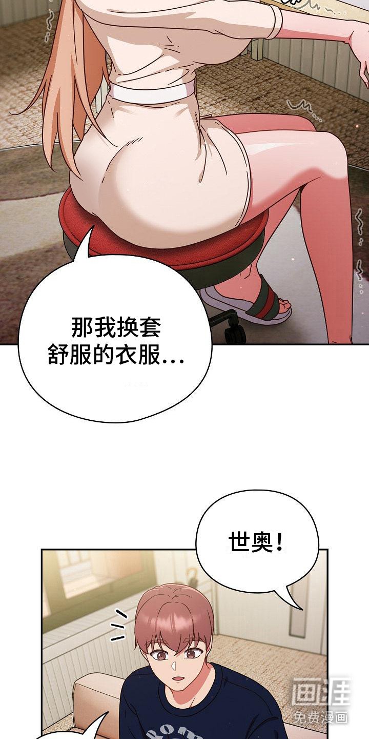 第16章：很在意