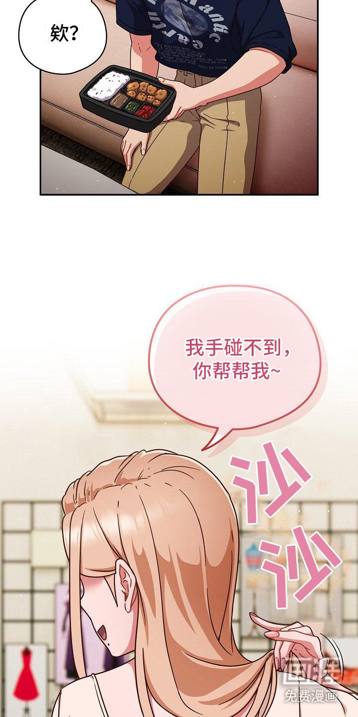 第16章：很在意