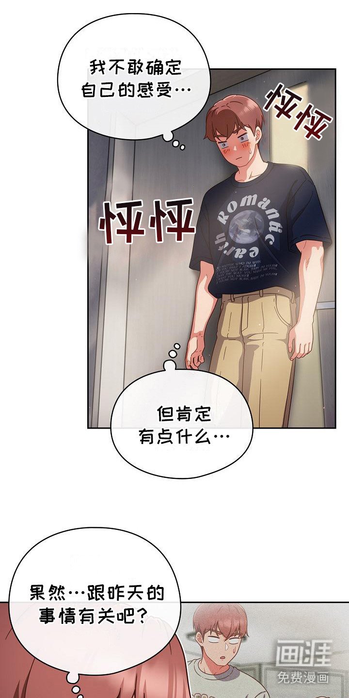 第16章：很在意