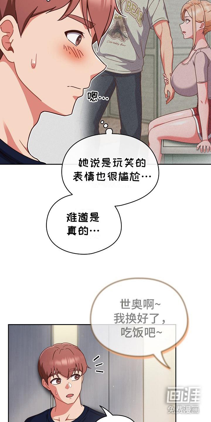 第16章：很在意