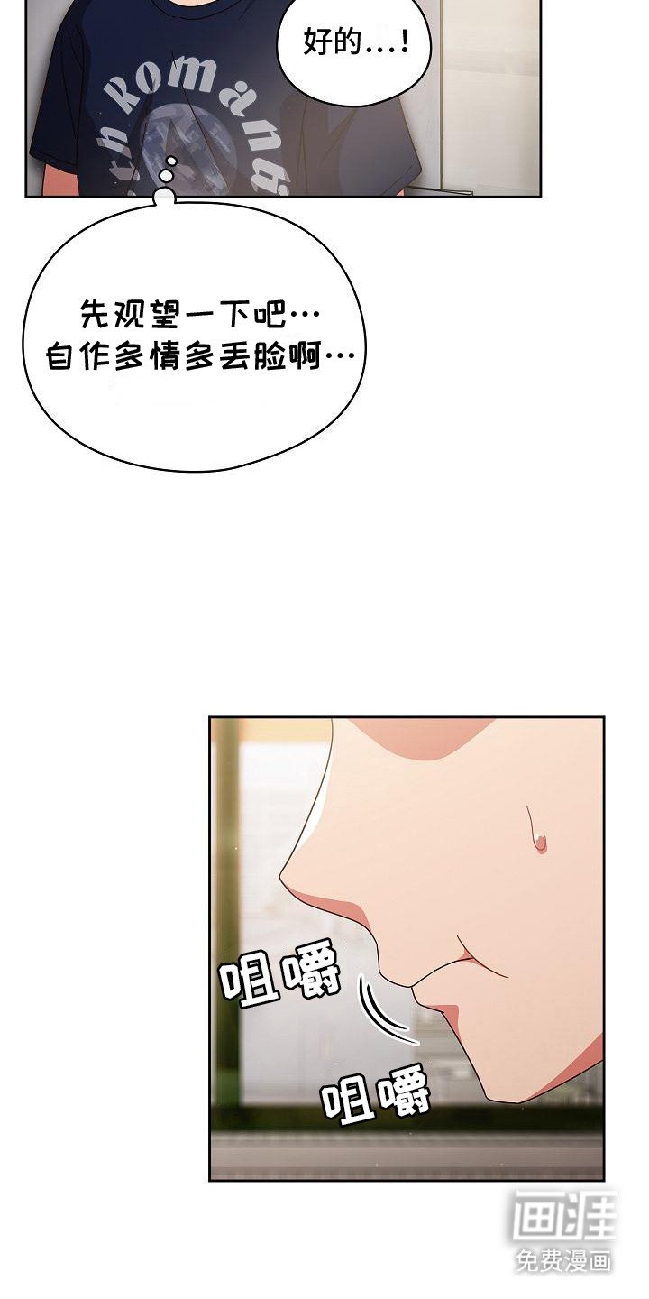 第16章：很在意