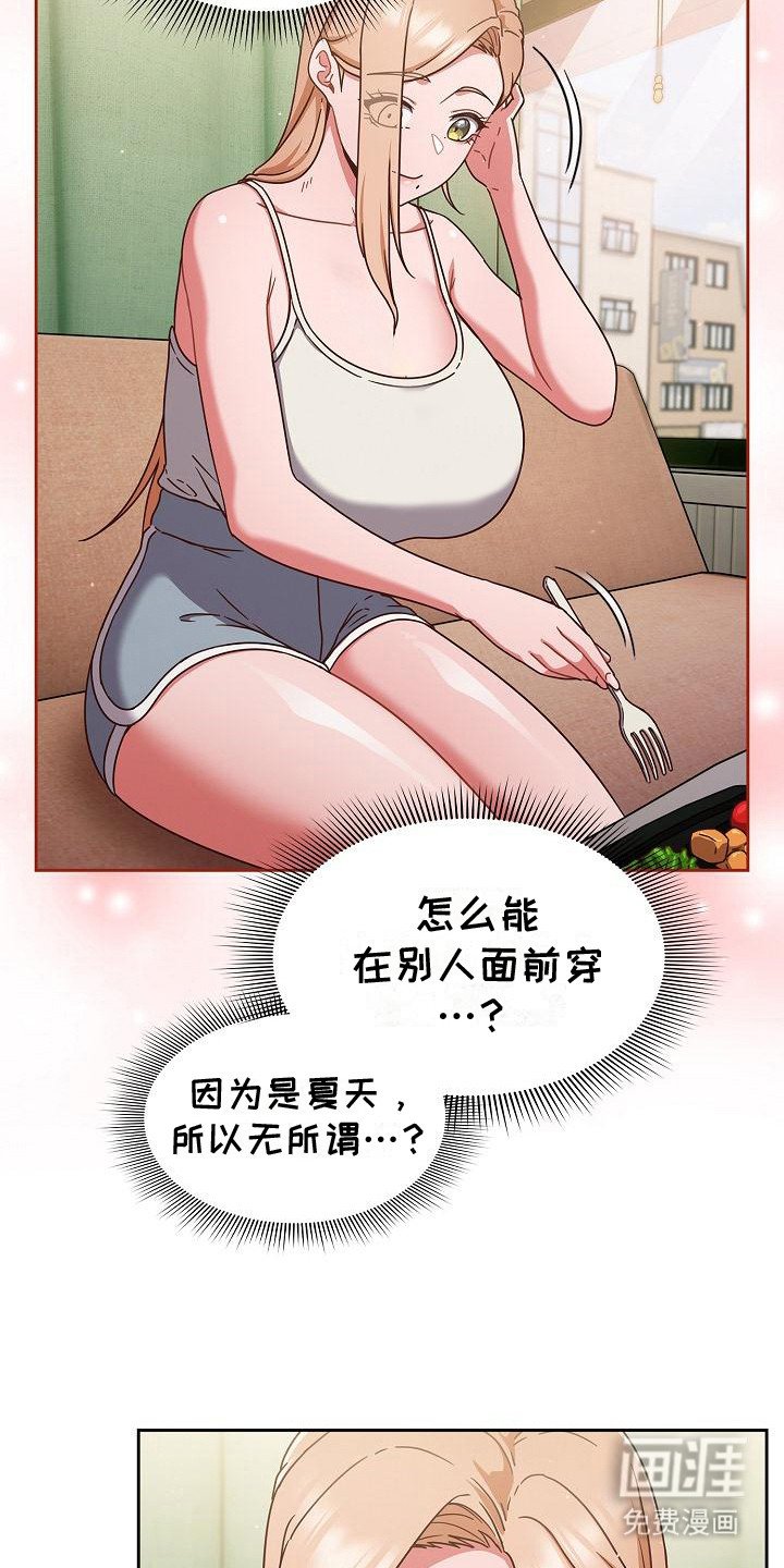 第16章：很在意