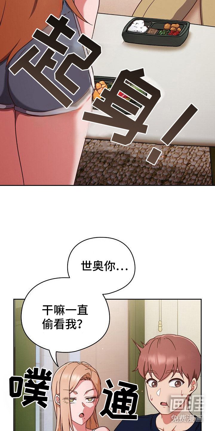第16章：很在意
