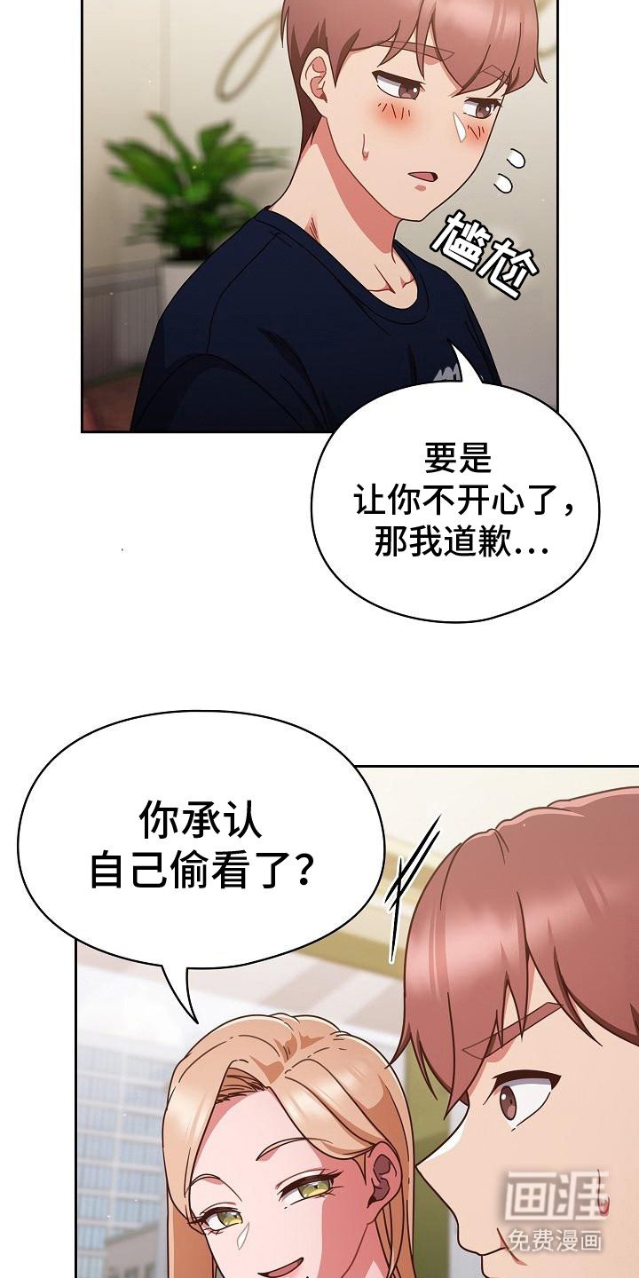第16章：很在意