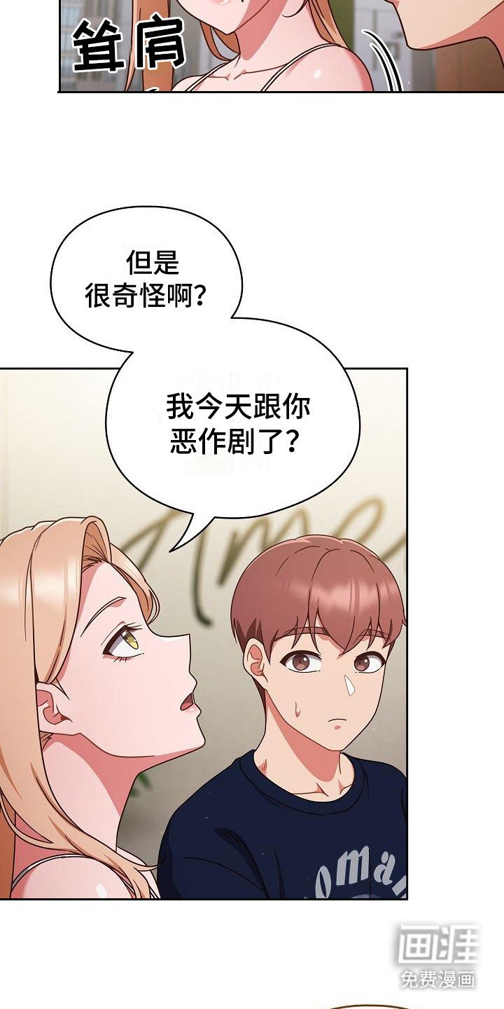 第16章：很在意