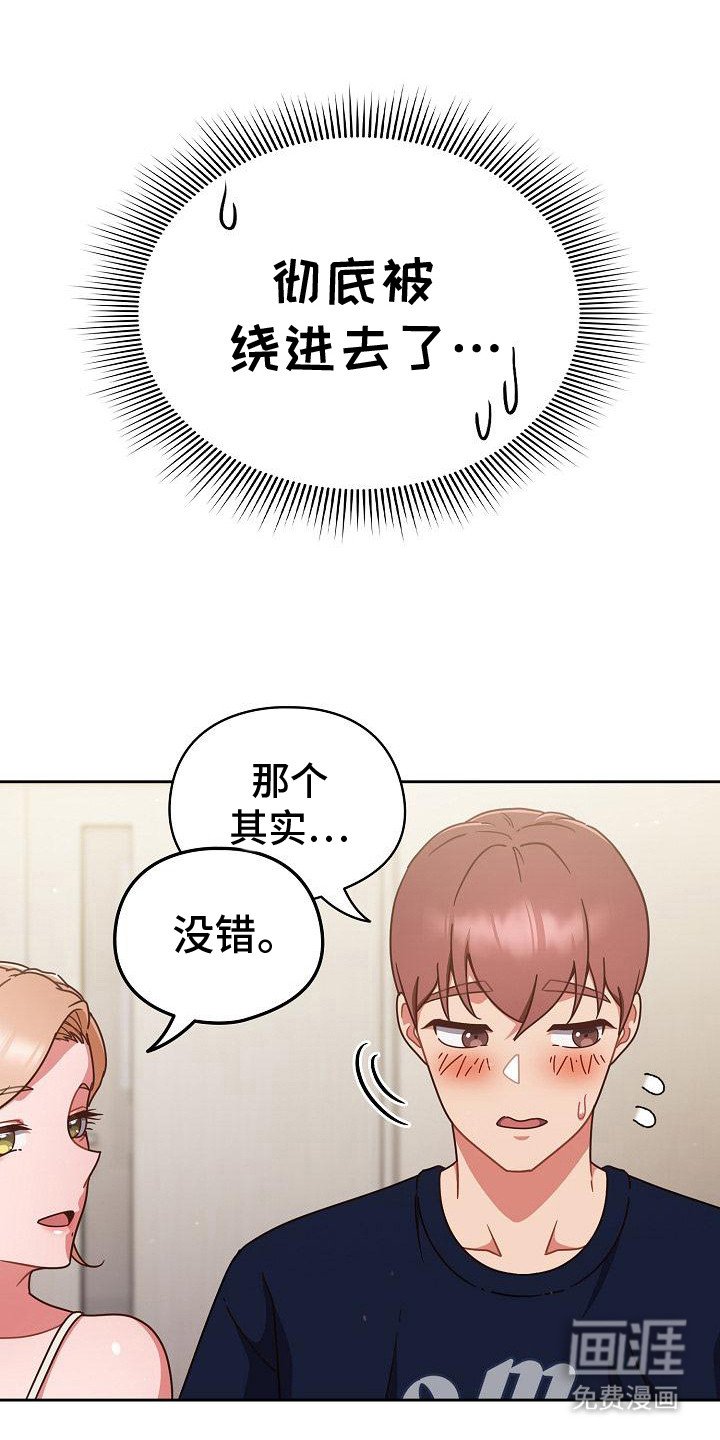 第17章：绕进去了