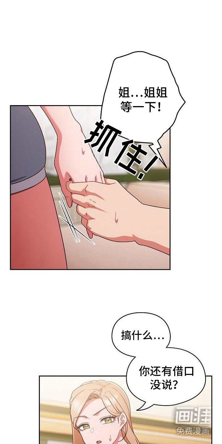 第18章：认真的