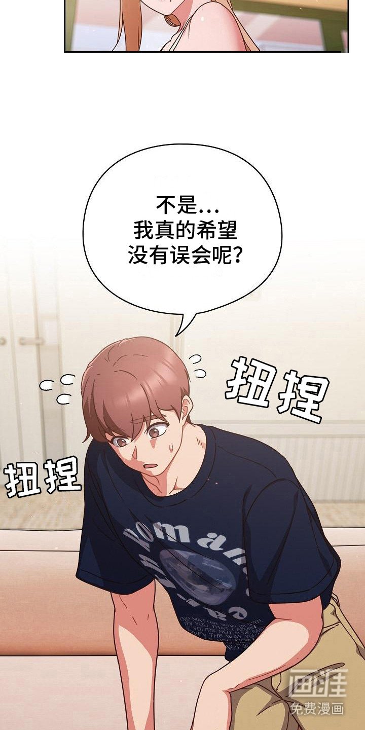 第18章：认真的