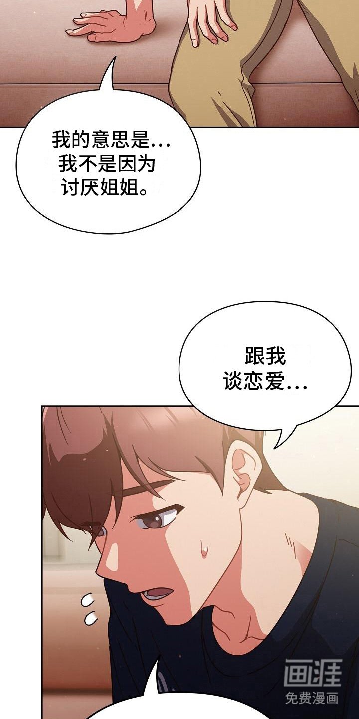 第18章：认真的