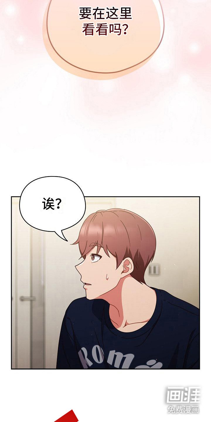 第18章：认真的