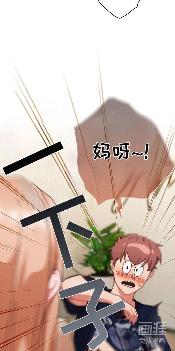 第18章：认真的