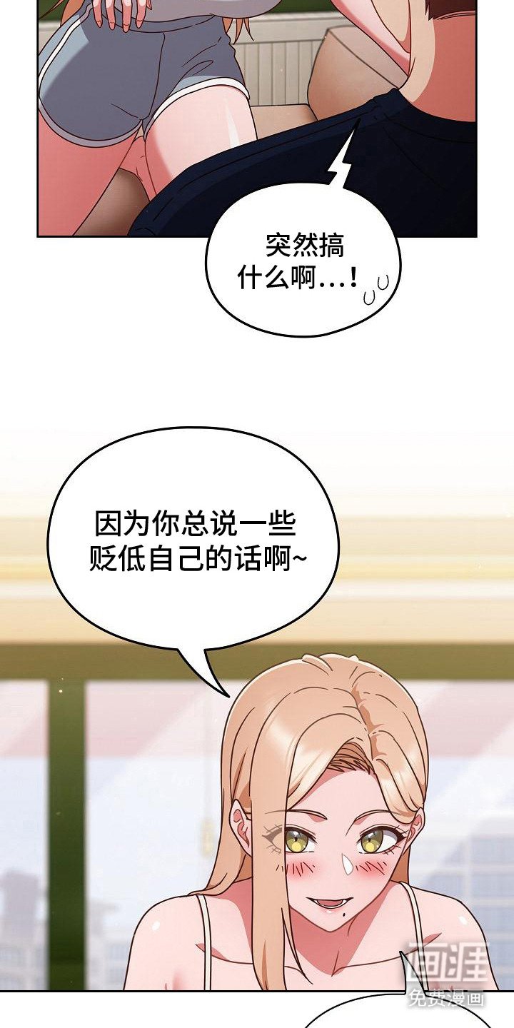 第18章：认真的