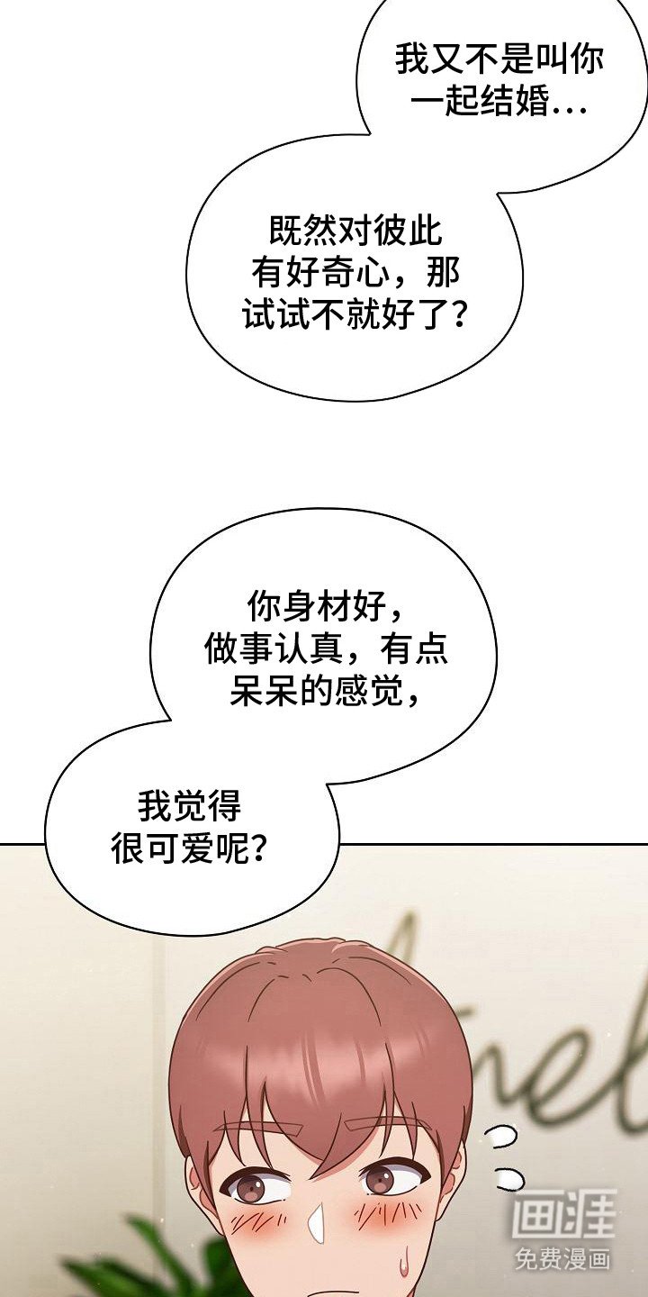 第18章：认真的