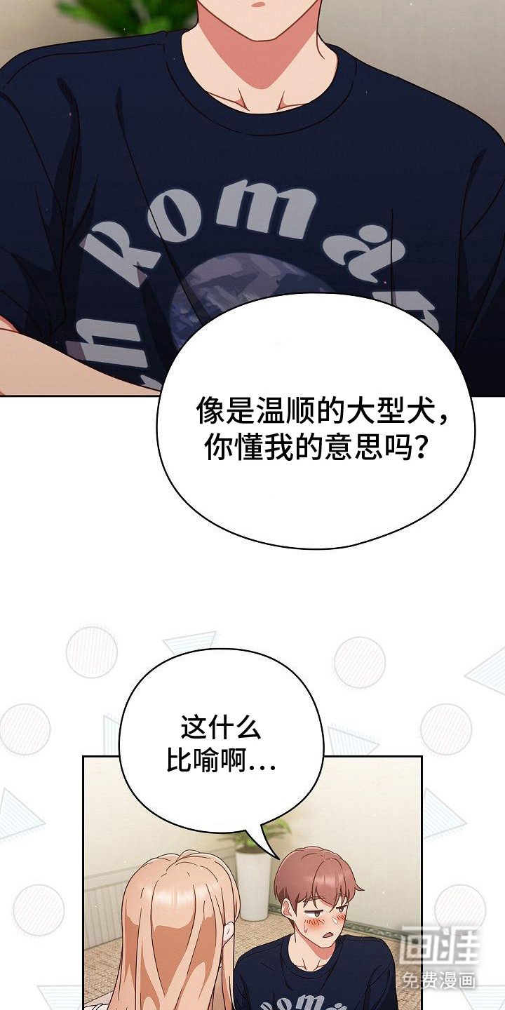 第18章：认真的
