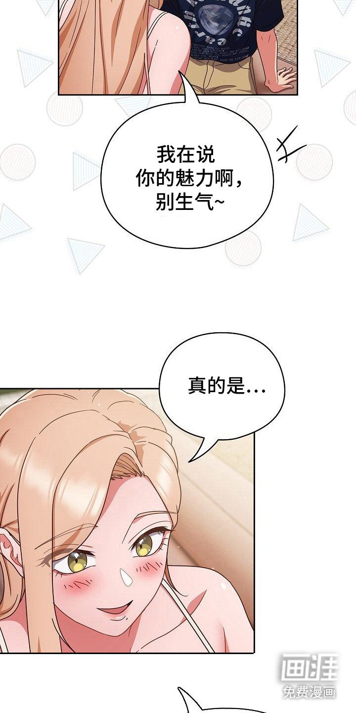 第18章：认真的