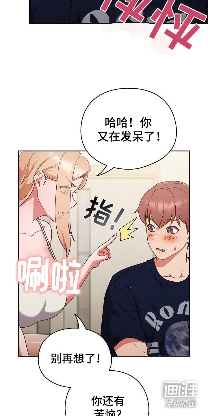 第18章：认真的