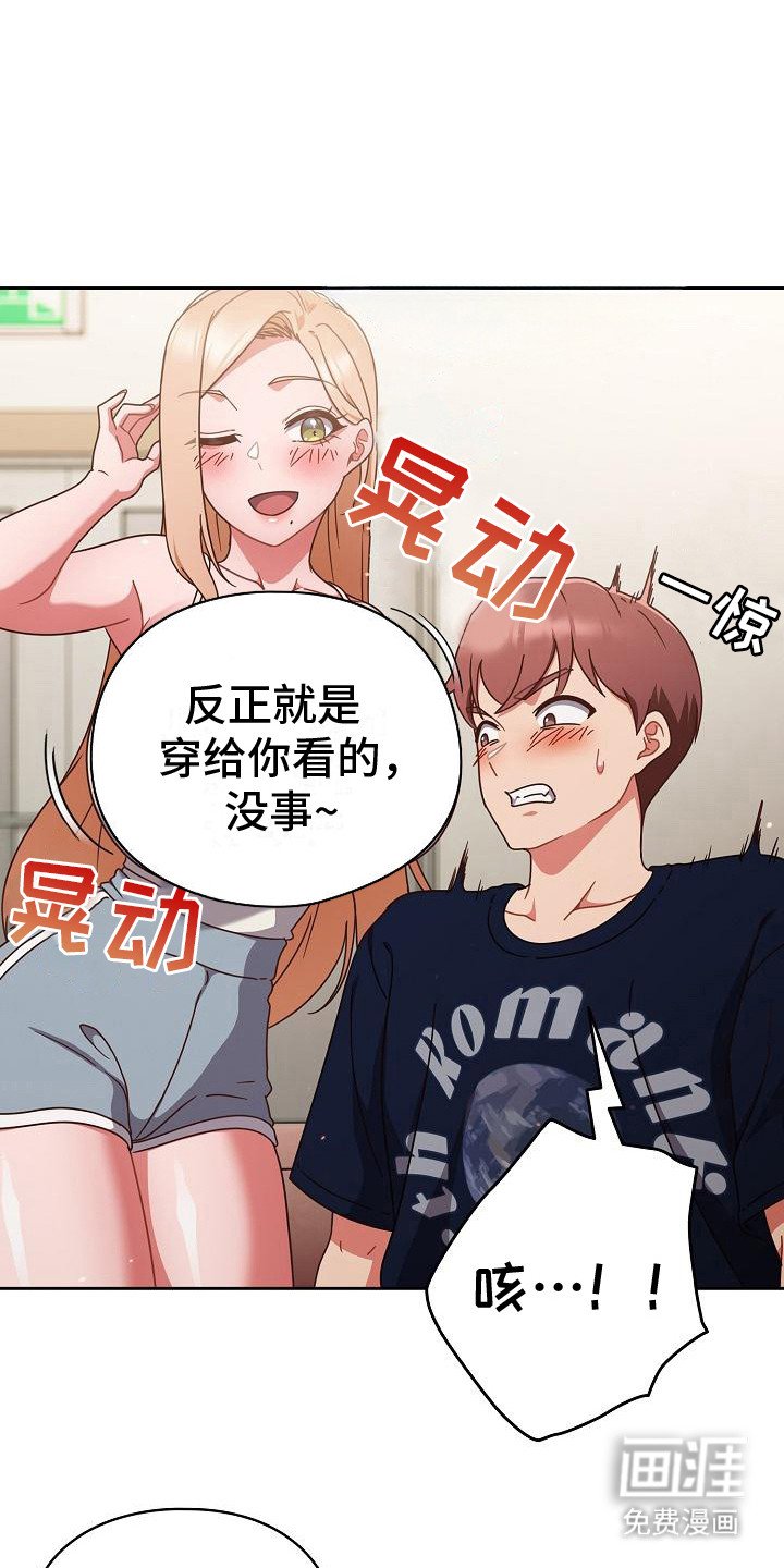 第18章：认真的