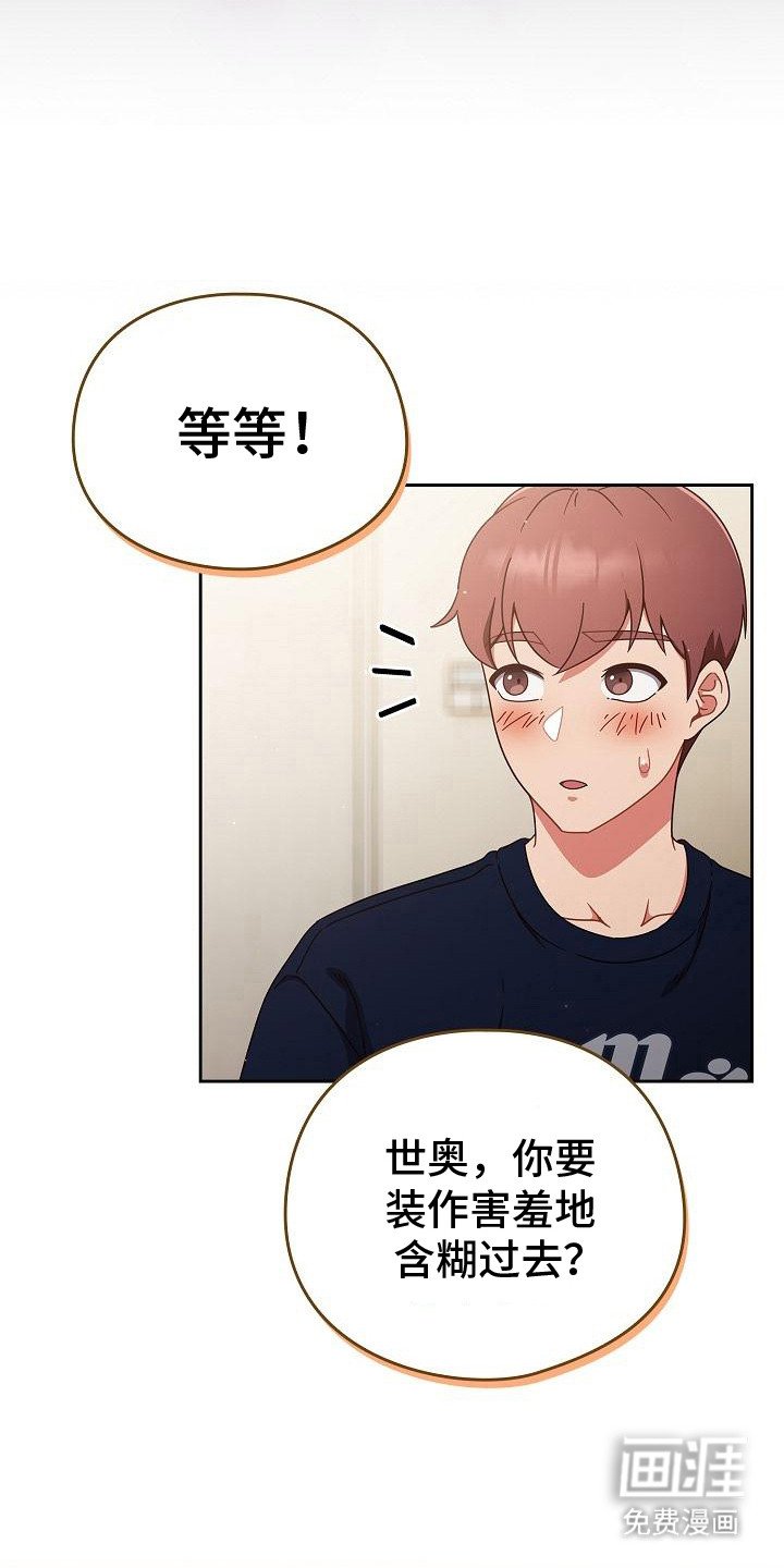 第18章：认真的