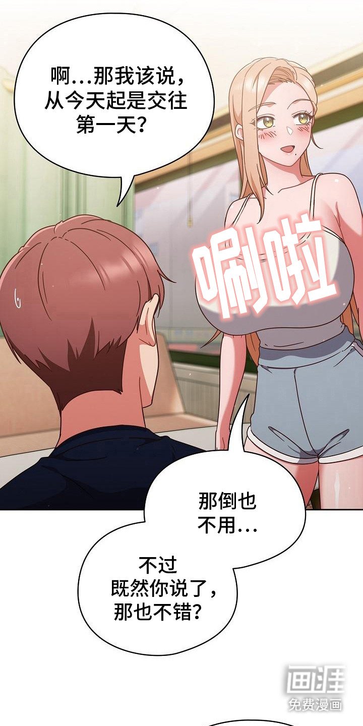 第18章：认真的