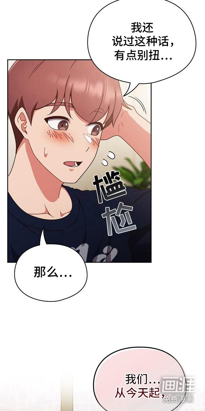 第18章：认真的
