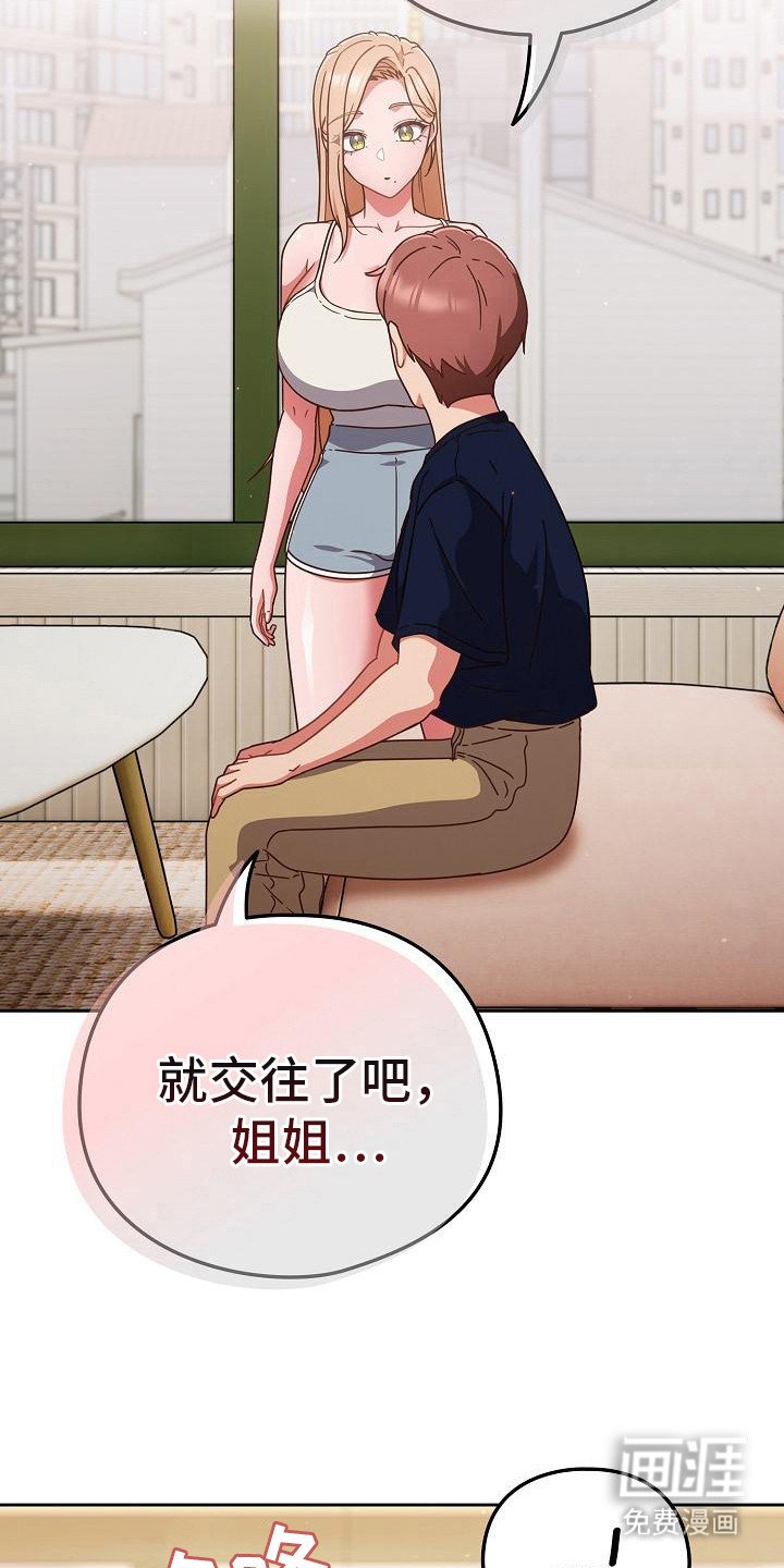 第18章：认真的