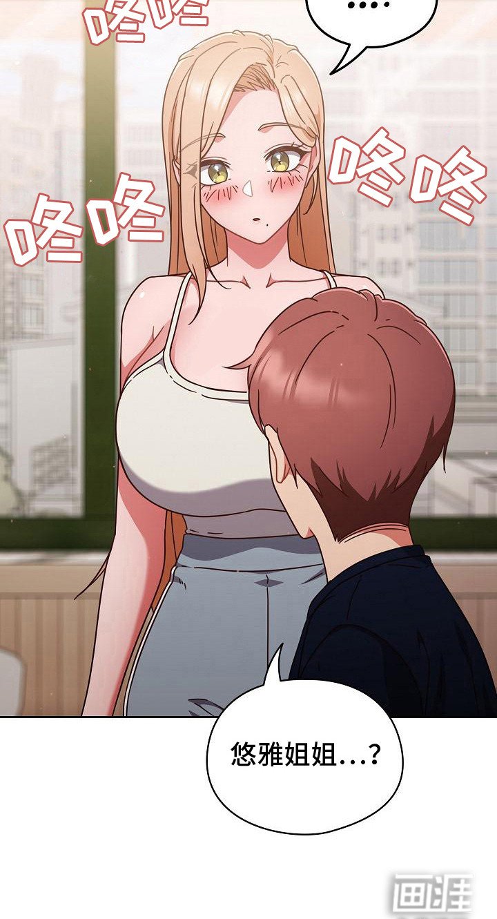 第18章：认真的