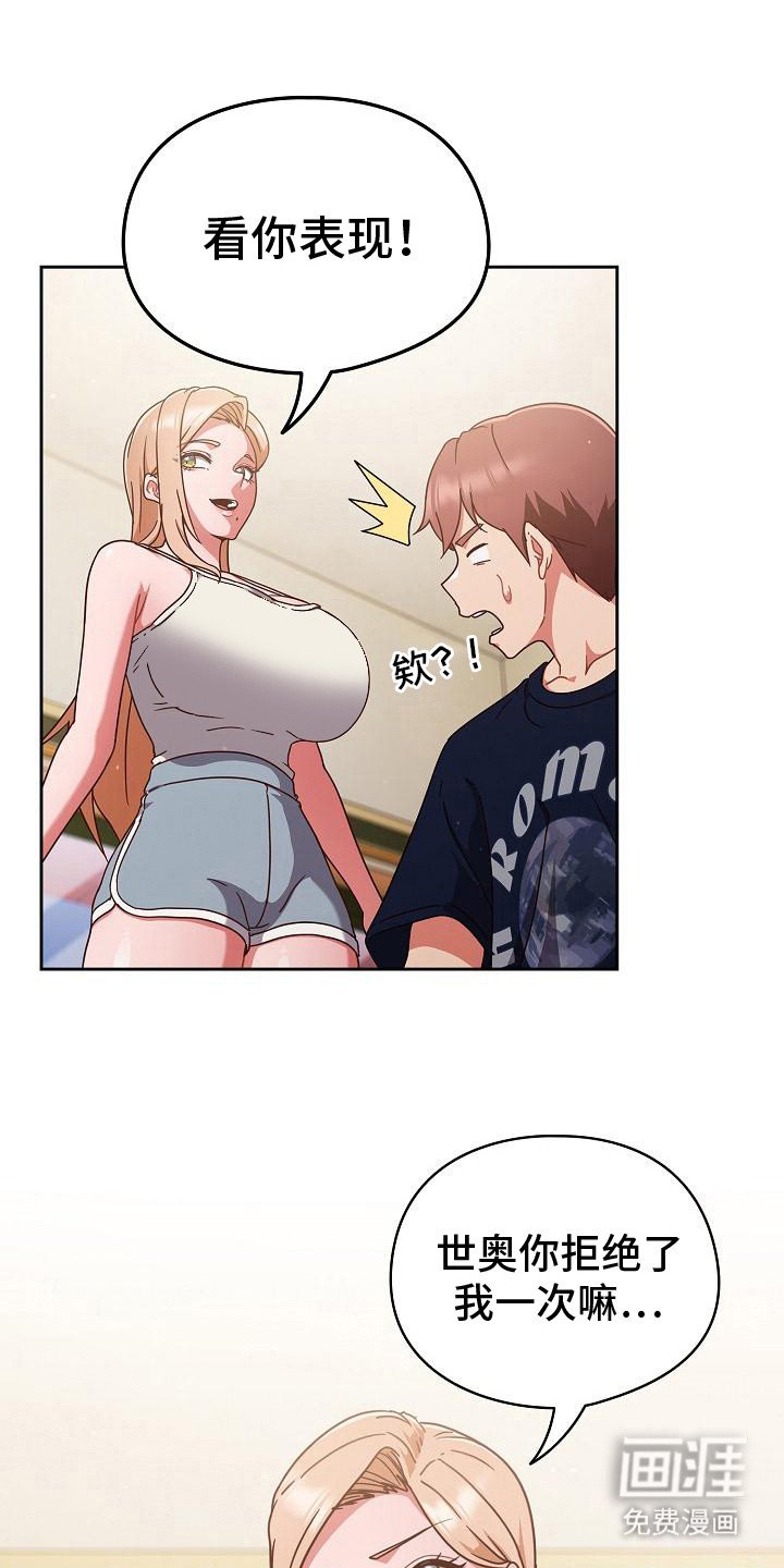 第19章：忍耐