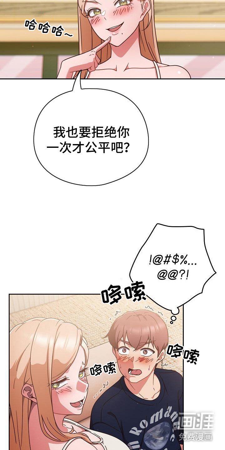 第19章：忍耐