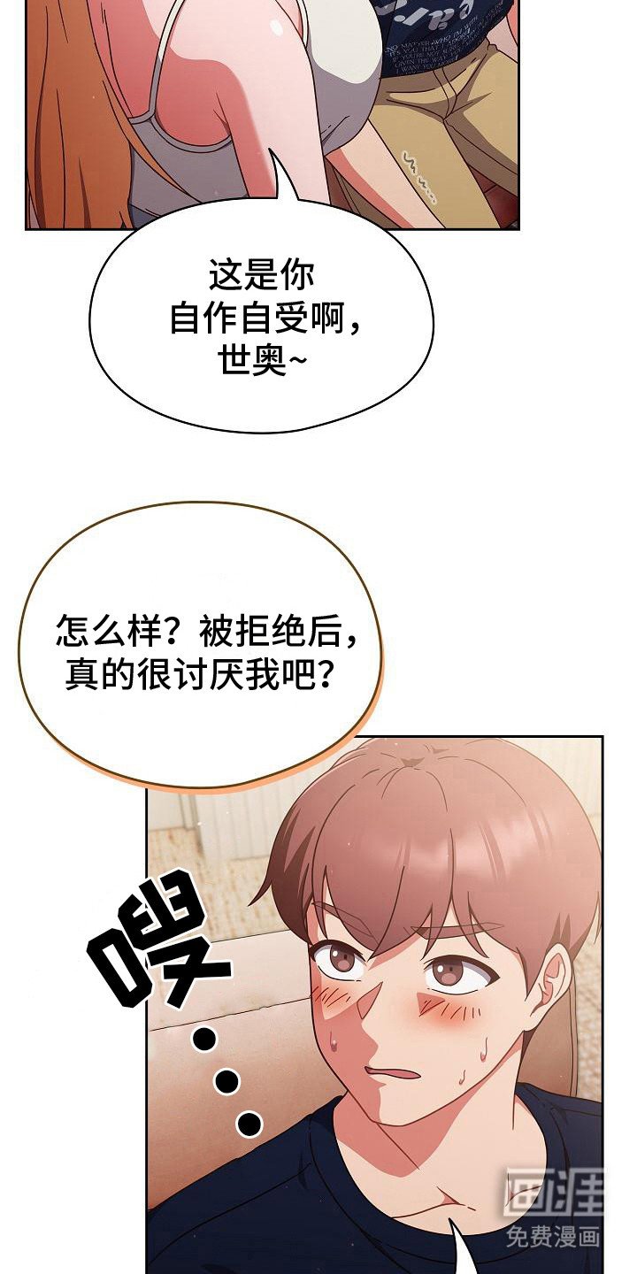 第19章：忍耐