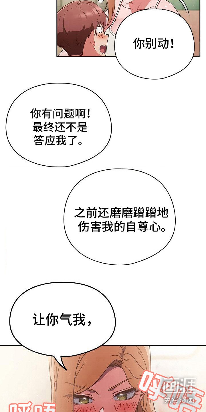 第19章：忍耐