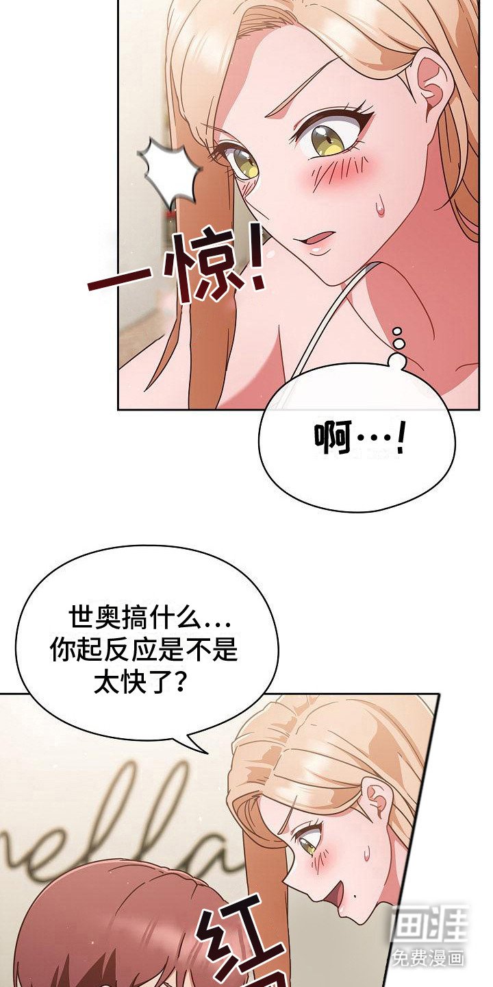 第19章：忍耐
