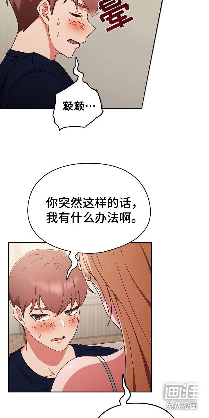 第19章：忍耐