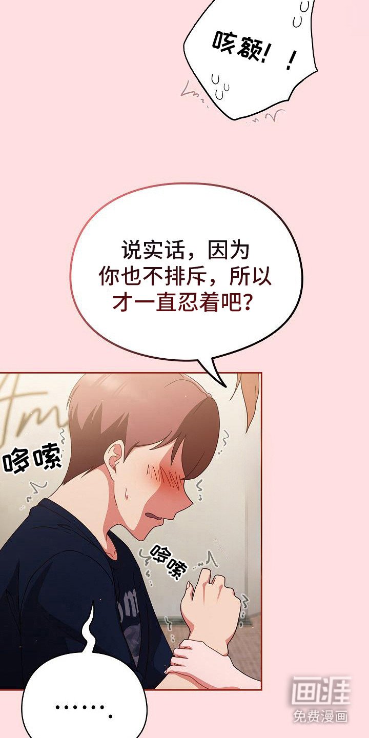 第19章：忍耐