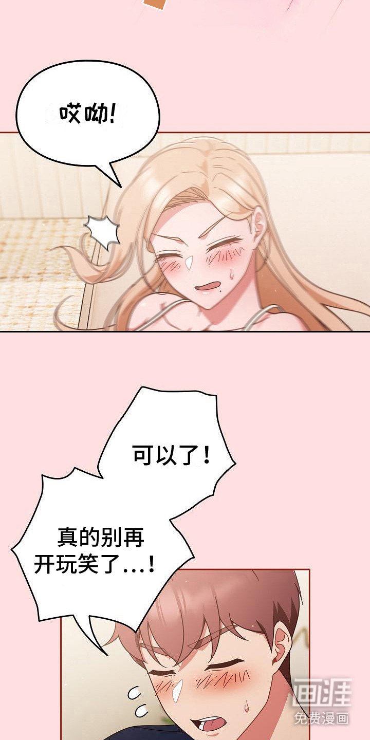 第19章：忍耐