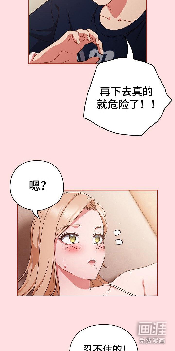 第19章：忍耐