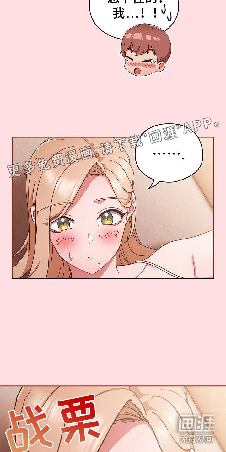 第19章：忍耐