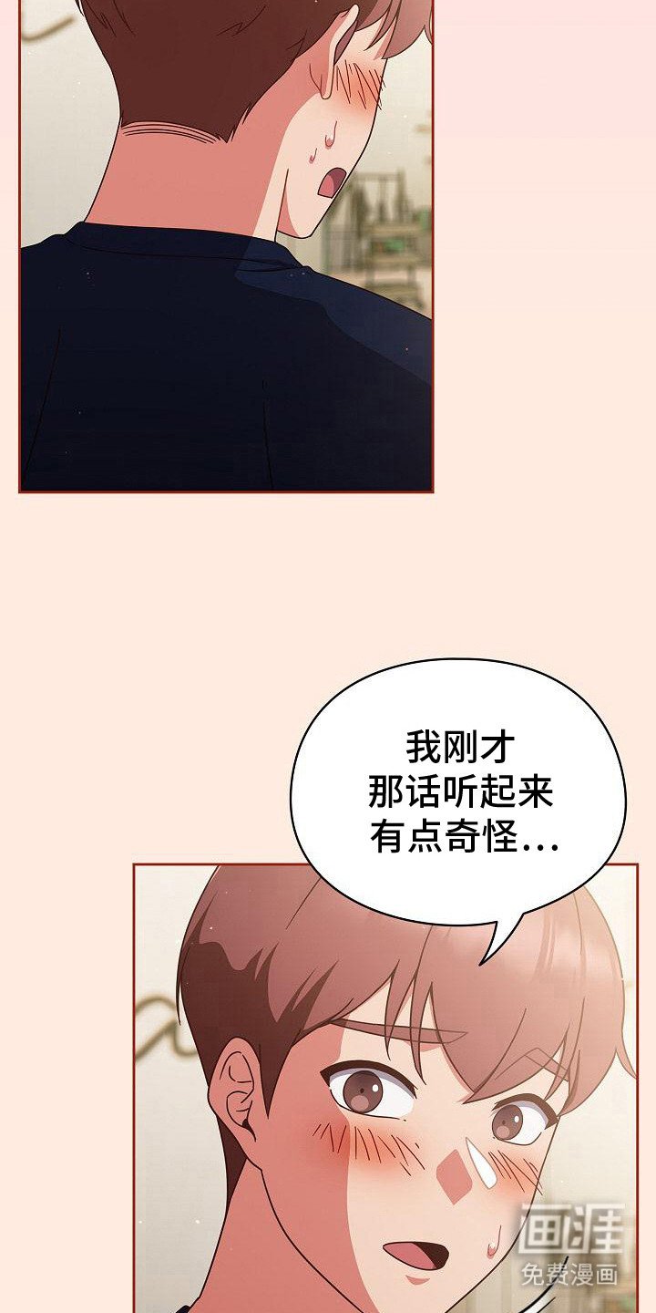 第19章：忍耐
