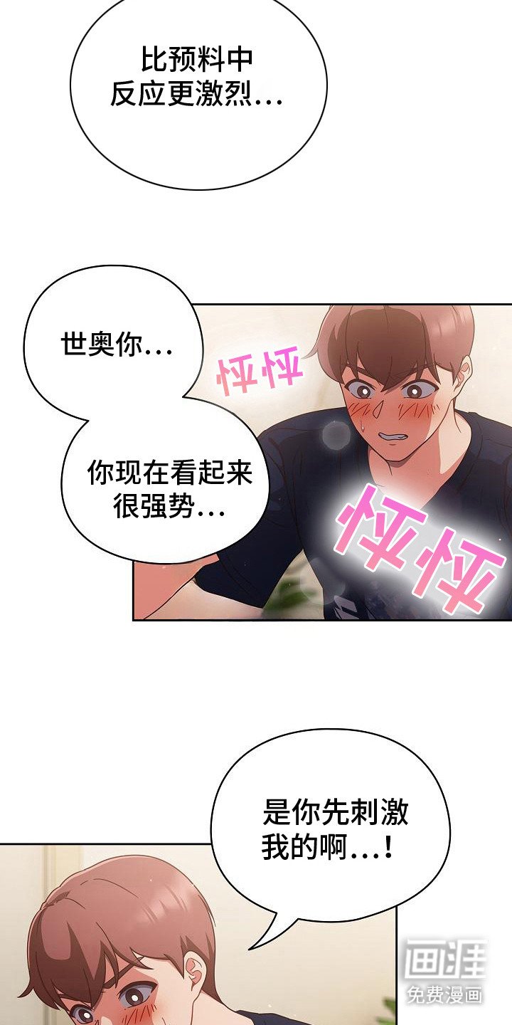 第19章：忍耐