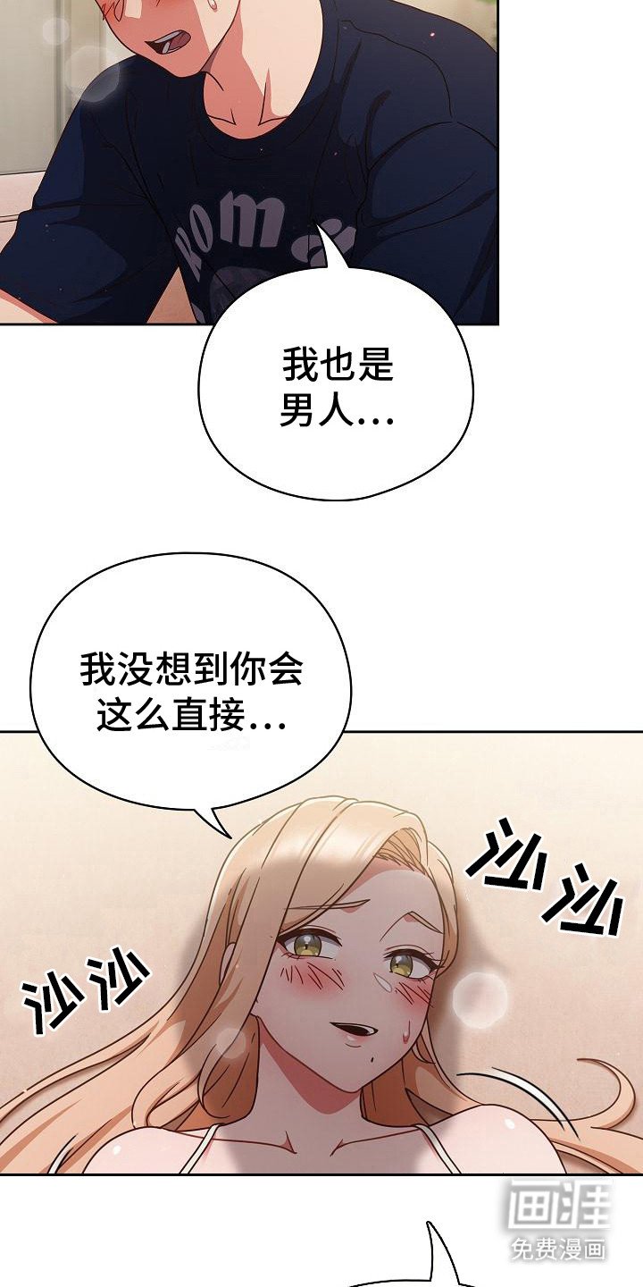第19章：忍耐
