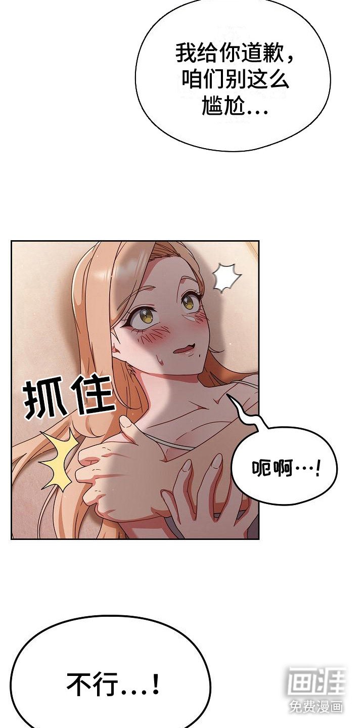 第19章：忍耐