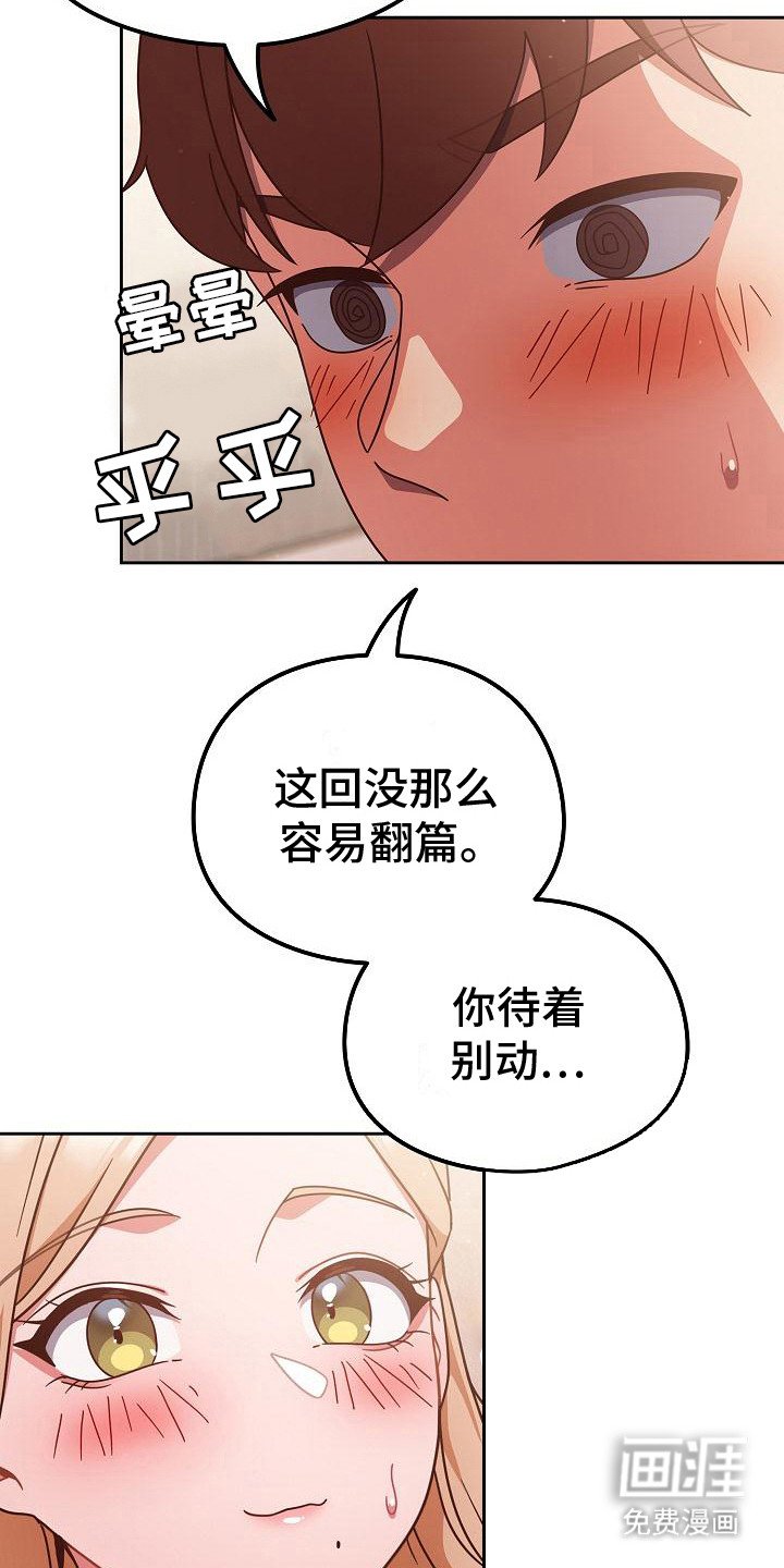第19章：忍耐