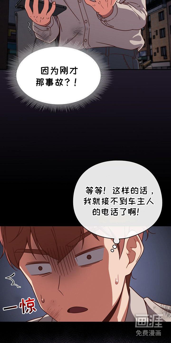 第2章：面试