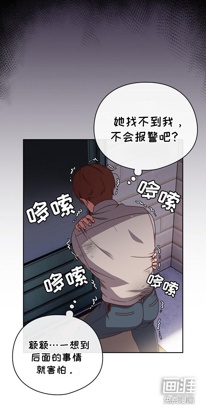 第2章：面试
