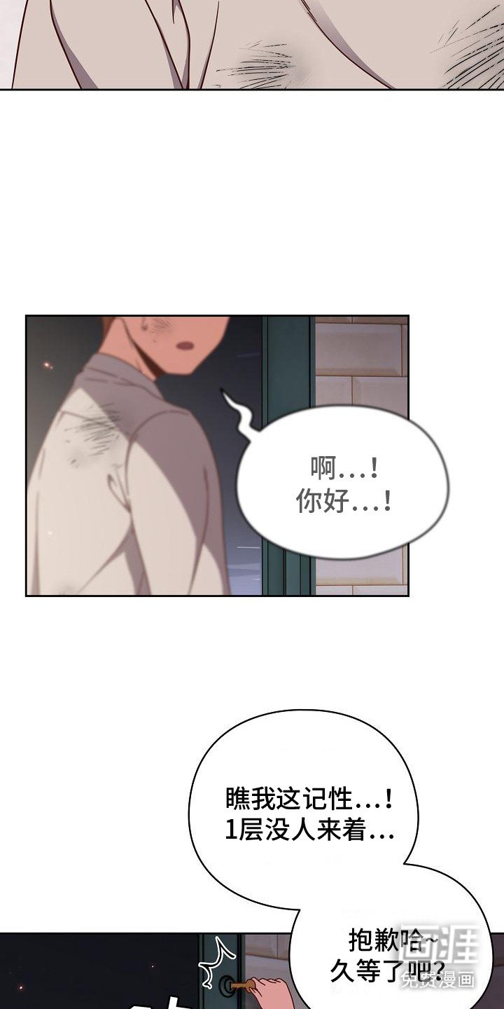 第2章：面试
