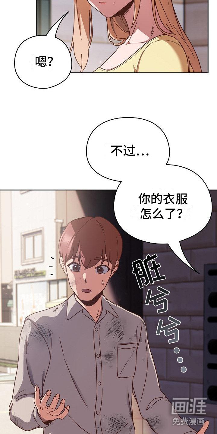 第2章：面试